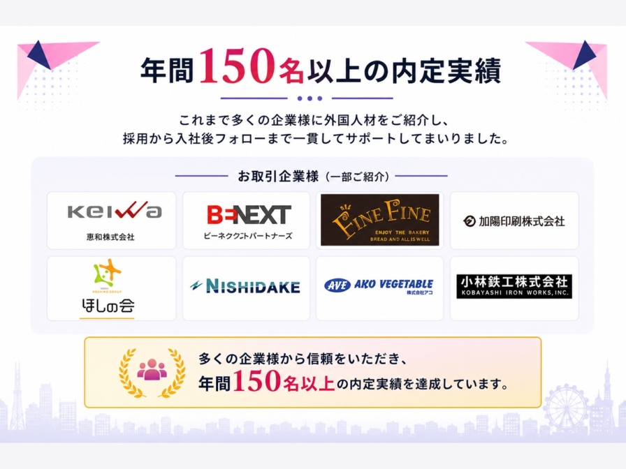 企業様向け